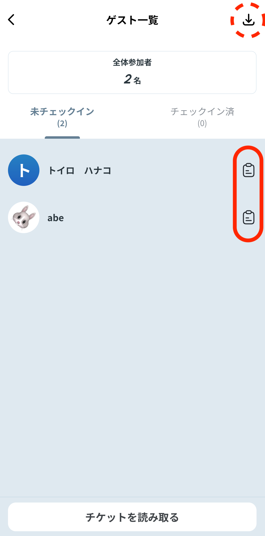 オーナー画面２.png