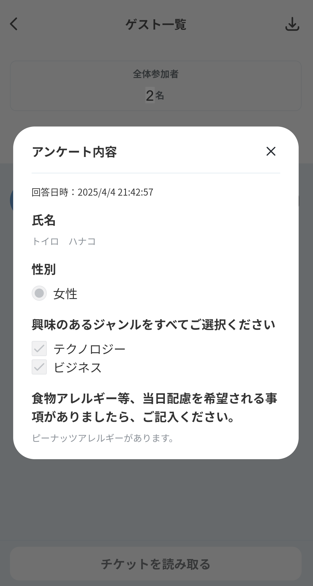 オーナー画面３.png