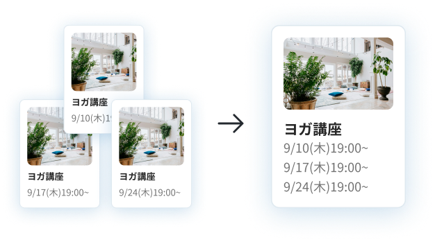 ひとつのイベントページで複数日程開催の管理ができるようになりました